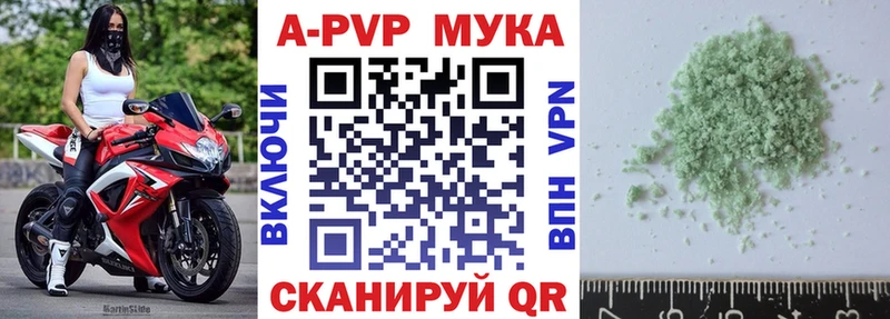 A-PVP кристаллы Луза