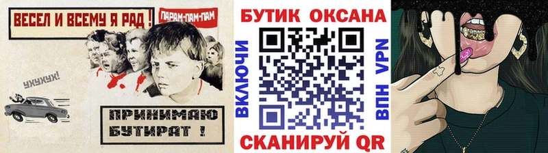 продажа наркотиков  Луза  Бутират Butirat 