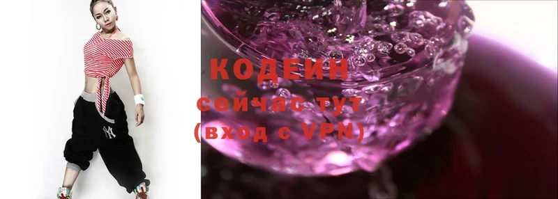 Кодеин Purple Drank  где найти наркотики  Луза 