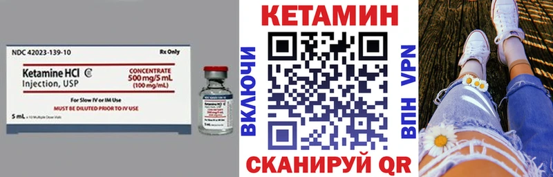 Кетамин ketamine  Луза 