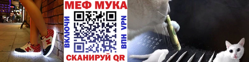 МЯУ-МЯУ VHQ  купить наркоту  kraken онион  Луза 