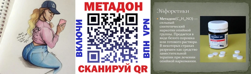 Метадон кристалл Луза